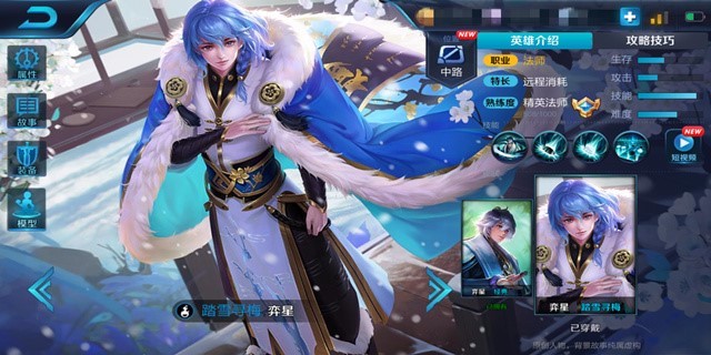 王者榮耀奕星實戰(zhàn)教學(xué)，奕星進階攻略