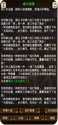 金古群俠傳手游下載最新版截圖1