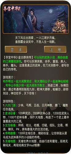 金古群俠傳手游下載最新版截圖2