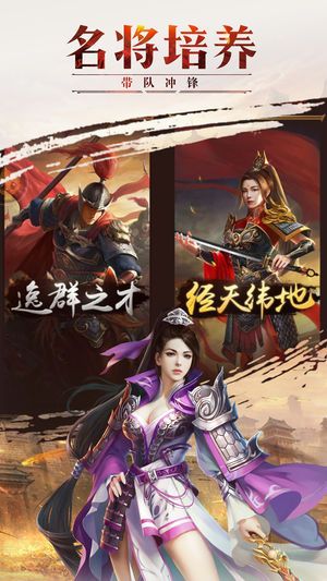 戰(zhàn)國幻想手游下載正式安卓版截圖3