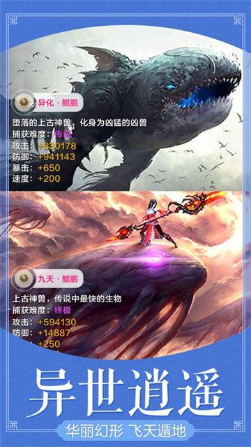 九黎神道游戲正式版截圖3
