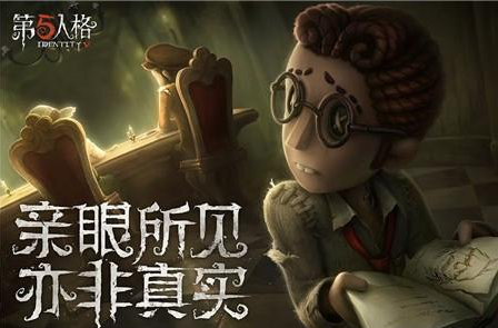 第五人格視角切換方法攻略：奔跑中怎么自由切換視角？