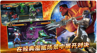 漫威宇宙手游下載最新版截圖2