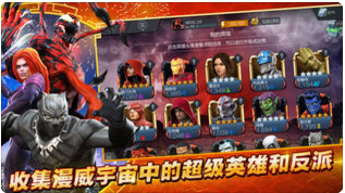 漫威宇宙手游下載最新版截圖3