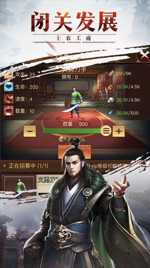戰(zhàn)國幻想手游下載正式安卓版截圖4