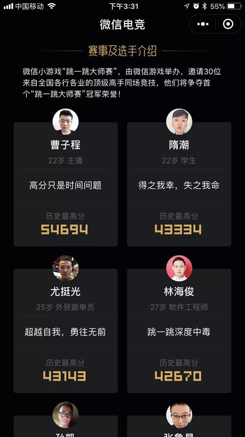 跳一跳