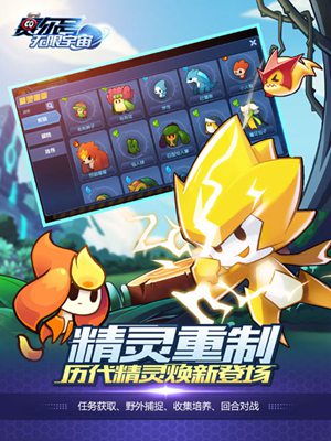 賽爾號(hào)：無限宇宙