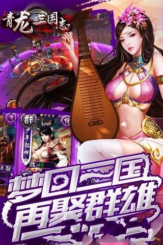 青龍三國志BT變態(tài)版免費(fèi)公益服截圖3