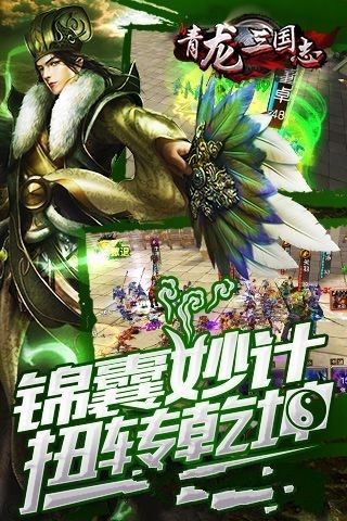 青龍三國志BT變態(tài)版免費(fèi)公益服截圖4