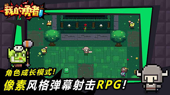 我的勇者是元氣騎士續(xù)作？一款另類彈幕射擊游戲