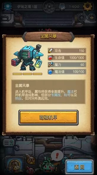 不思議迷宮新版本內(nèi)容前瞻 最新最前的版本爆料！