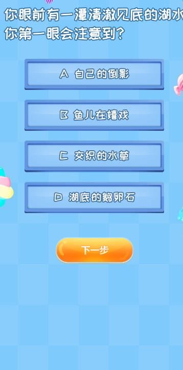 測測你的二次元CP手機游戲最新版截圖1