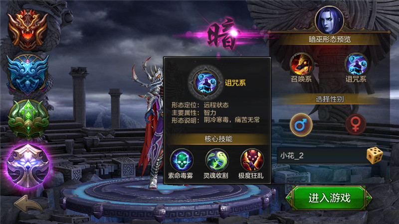 QQ華夏手游詛咒系暗巫攻略，控場之王詳解