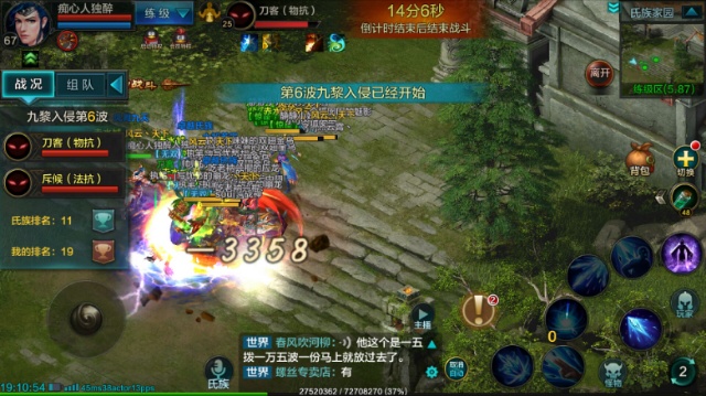 QQ華夏手游九黎入侵攻略，九黎入侵技巧詳解