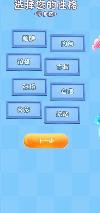 測測你的二次元CP手機游戲最新版截圖2