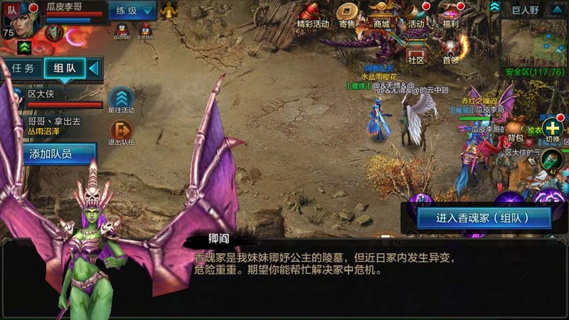QQ華夏手游香魂冢怎么打？劇情副本香魂冢打法攻略