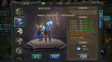 《QQ華夏手游》坐騎系統(tǒng)玩法說明