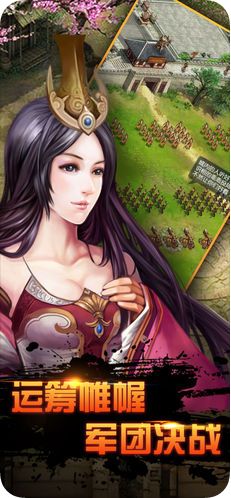 五虎神將手游下載最新版截圖2