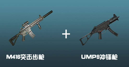 絕地求生全軍出擊新手武器搭配推薦 新手用什么武器好？