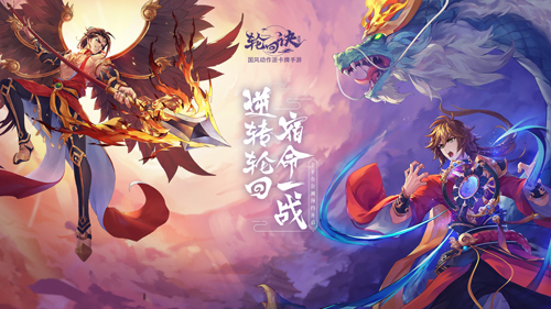 SNH48演繹神仙《輪回訣》4月19日AppStore首發(fā)
