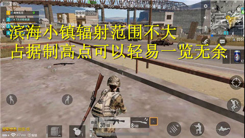 絕地求生全軍出擊沙漠地圖濱海小鎮(zhèn)資源解析
