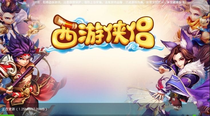西游俠侶游戲電腦版模擬器下載截圖1