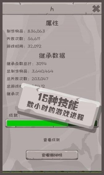 制造大師游戲無安卓版下載截圖3