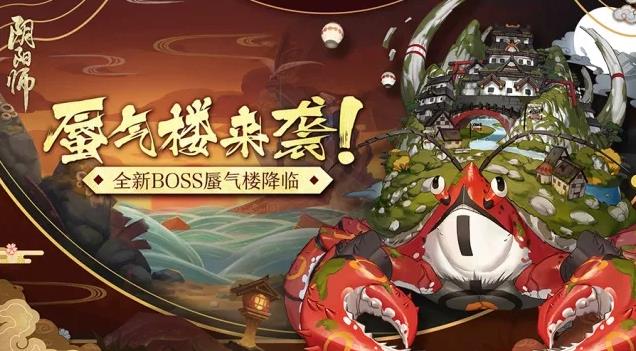陰陽師蜃氣樓平民陣容搭配推薦 蜃氣樓陣容該怎么搭配？