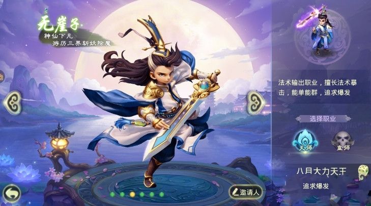 西游俠侶游戲電腦版模擬器下載截圖3