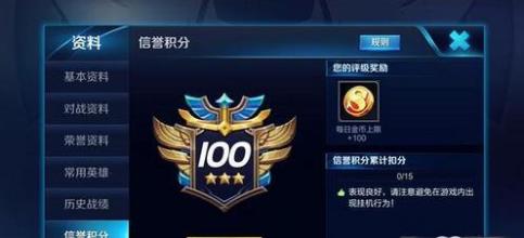王者榮耀S11賽季信譽(yù)分扣分新規(guī)則：段位越高扣的越多