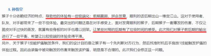 王者榮耀：S11賽季孫悟空被動傷害實測 射手玩家依舊大呼