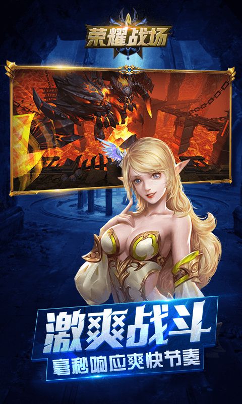 榮耀戰(zhàn)場(chǎng)手游正版截圖2