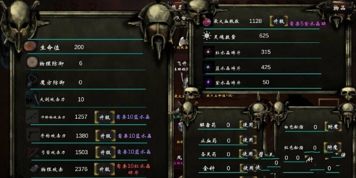 黑暗之刃2無限血石漢化中文版下載截圖2