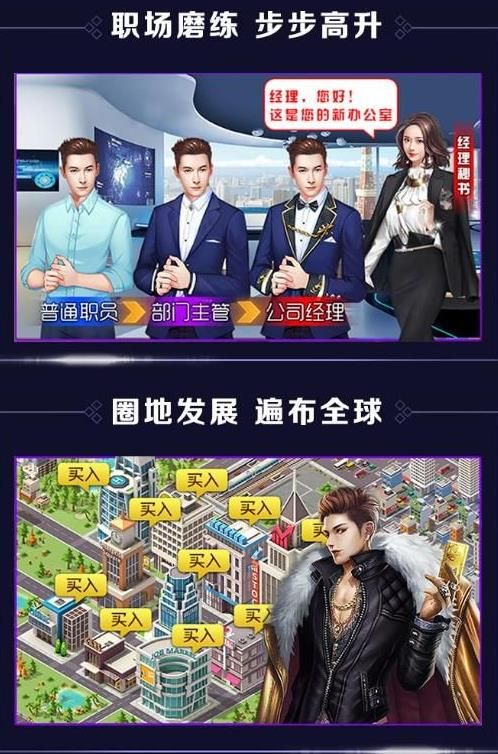 商業(yè)帝國(guó)下載手機(jī)版截圖3