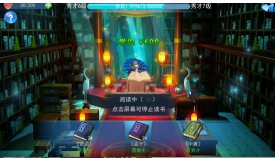 儒道至圣2游戲安卓下載最新版下載截圖3