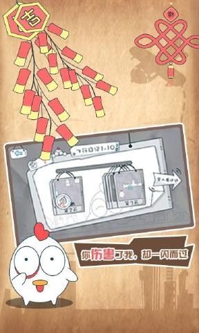 十萬個沒想到安卓版游戲下載截圖2