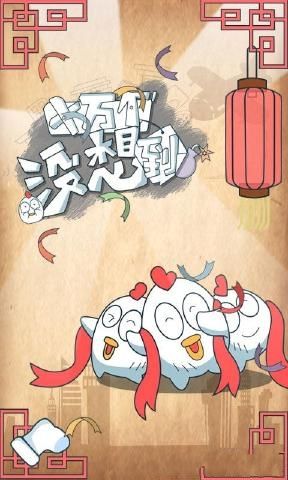 十萬個沒想到安卓版游戲下載截圖4