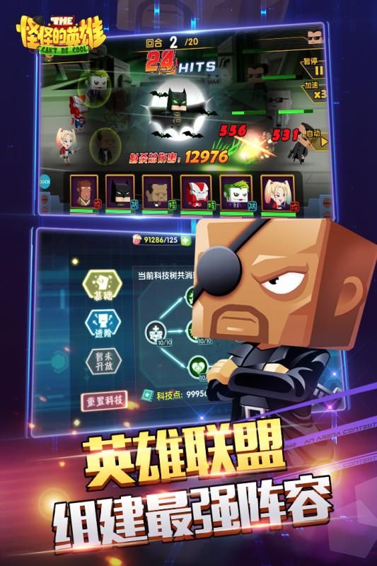 怪怪的英雄游戲九游版截圖2