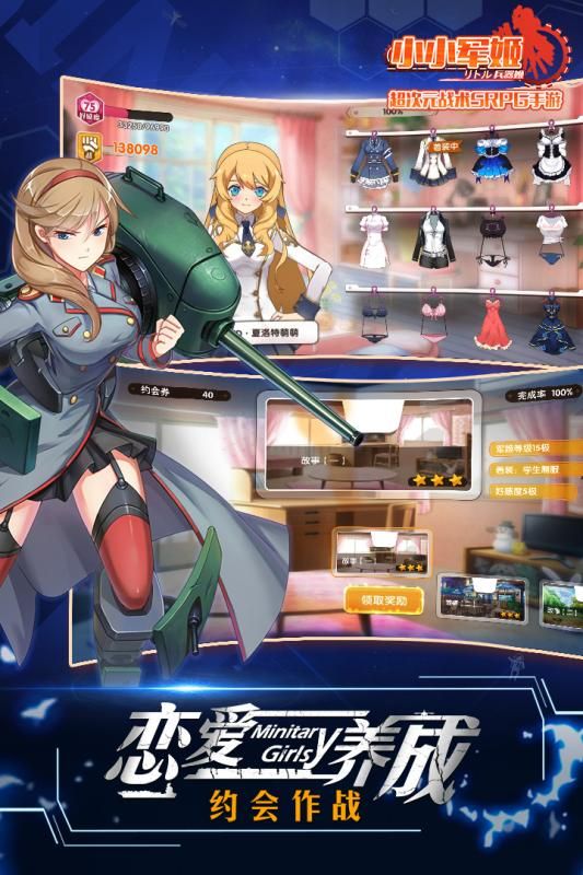 少女終末戰(zhàn)爭(zhēng)游戲安卓最新九游版截圖4