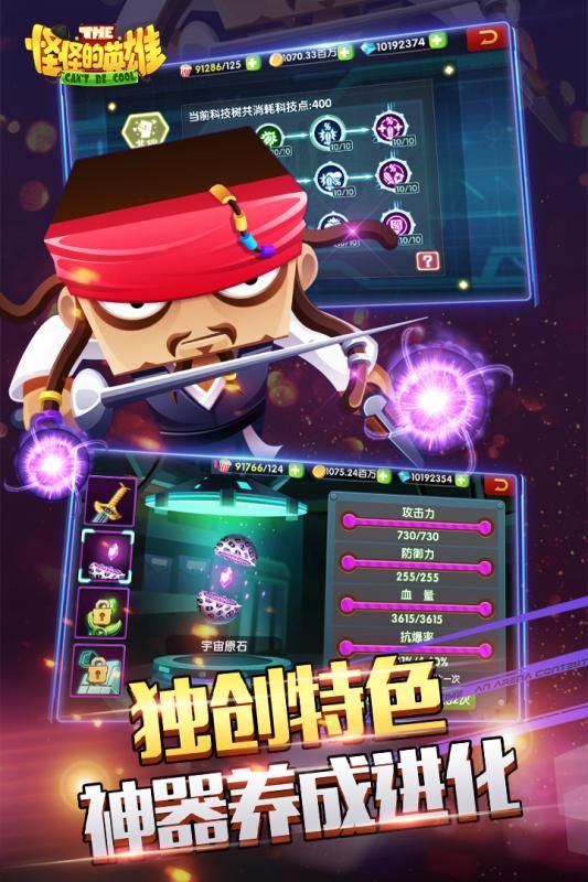 怪怪的英雄游戲九游版截圖3