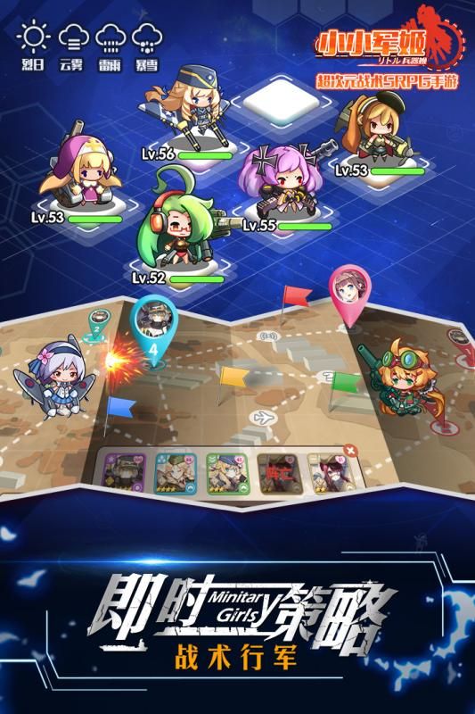 少女終末戰(zhàn)爭(zhēng)游戲安卓最新九游版截圖2