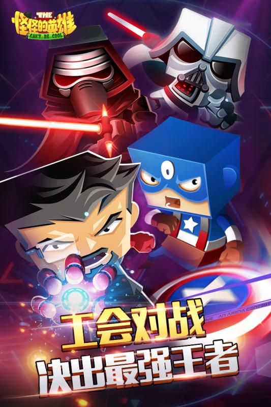 怪怪的英雄游戲九游版截圖1