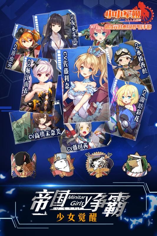 少女終末戰(zhàn)爭(zhēng)游戲安卓最新九游版截圖5