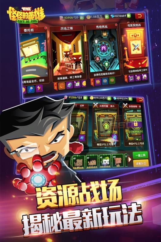 怪怪的英雄游戲九游版截圖5