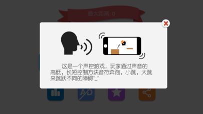 抖音聲控音符游戲安卓手機(jī)版截圖2