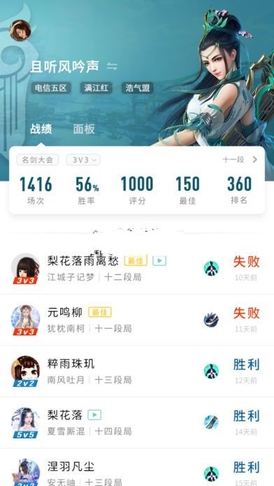劍網(wǎng)3app移動(dòng)端地址下載截圖2