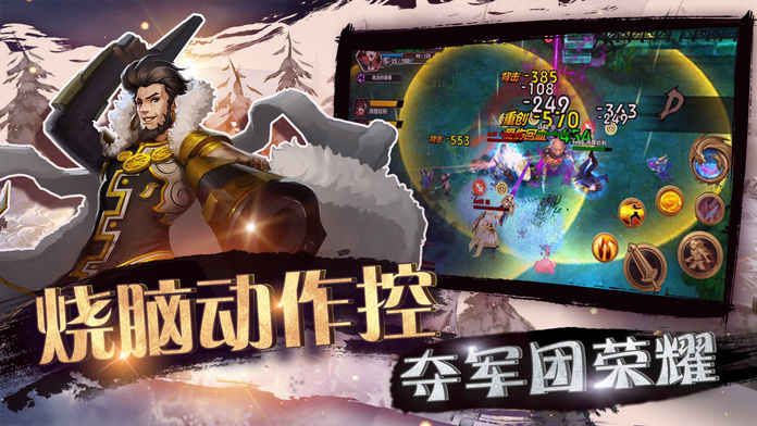 暴風(fēng)軍團(tuán)游戲安卓版下載地址截圖3
