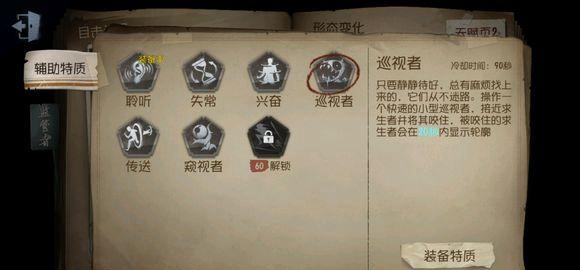 第五人格監(jiān)管者帶什么技能最厲害？監(jiān)管者最佳技能推薦