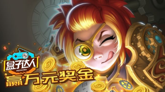 爐石傳說答題攻略：爐石盒子是什么？