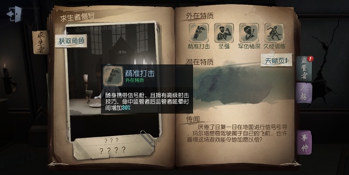 第五人格怎么快速救人？快速救人攻略